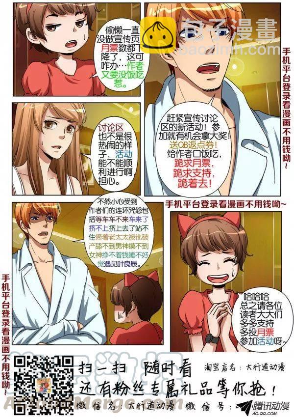 《层层惊悚》第一百一十四回 第11页
