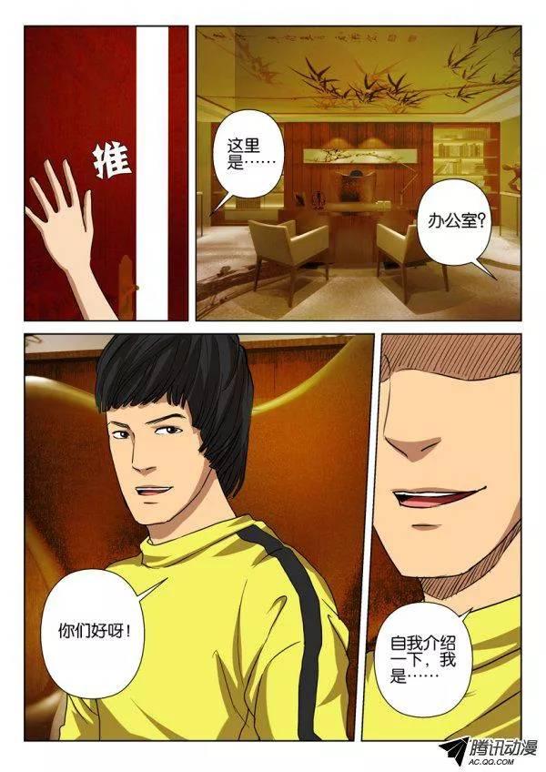 《层层惊悚》第一百一十六回 第2页