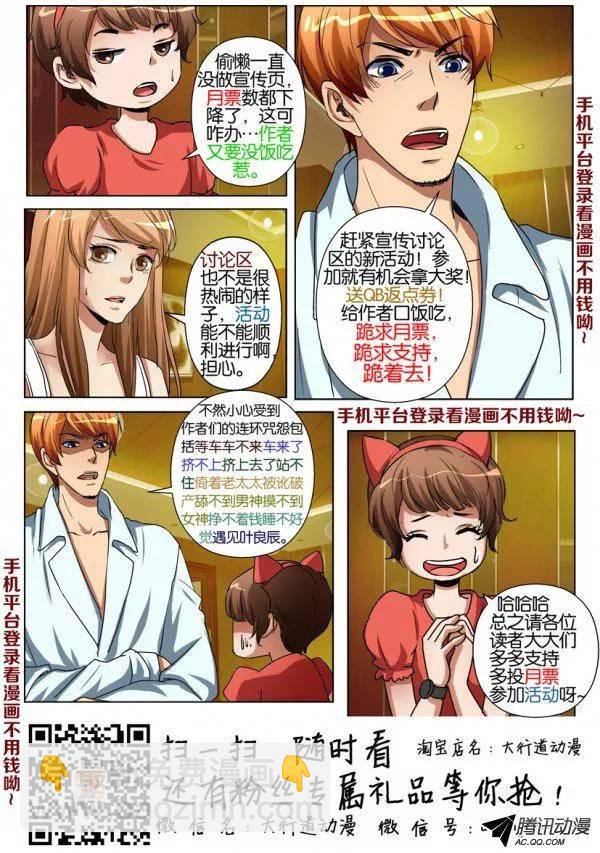 《层层惊悚》第一百一十九回 第2页