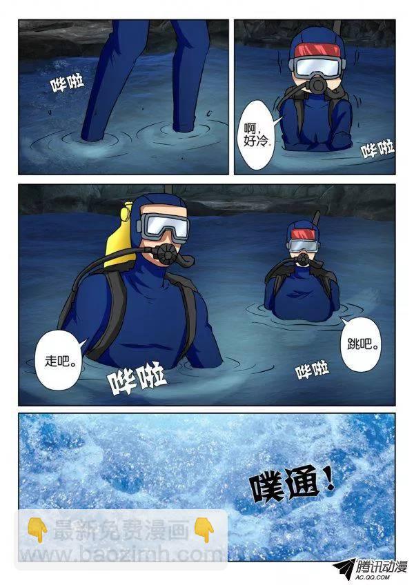 《层层惊悚》第一百一十七回 第10页