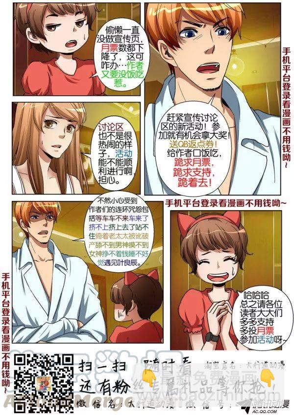 《层层惊悚》第一百一十七回 第11页