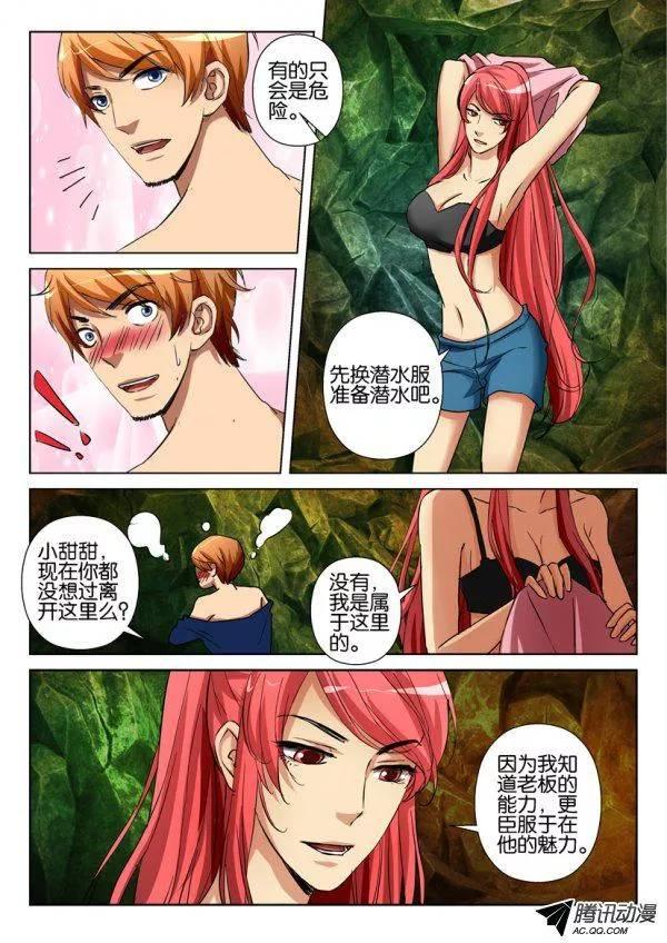 《层层惊悚》第一百一十七回 第8页