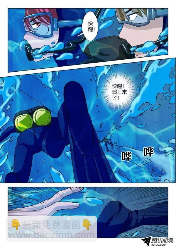 《层层惊悚》第一百一十八回 第6页
