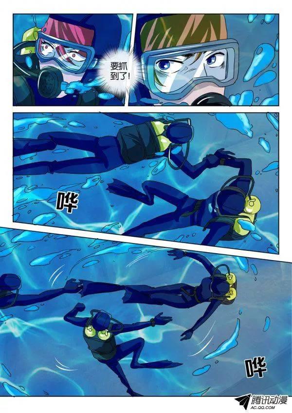 《层层惊悚》第一百一十八回 第7页