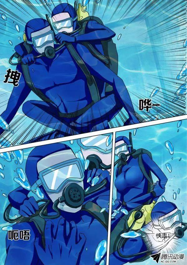 《层层惊悚》第一百一十八回 第9页