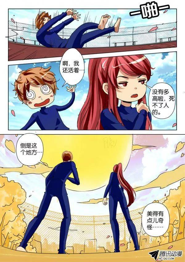 《层层惊悚》第一百二十回 第10页