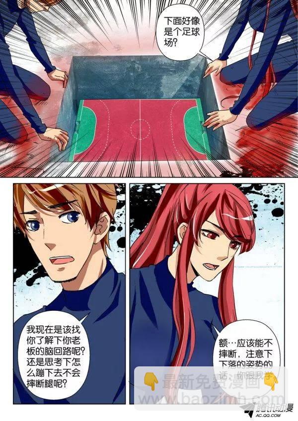 《层层惊悚》第一百二十回 第8页