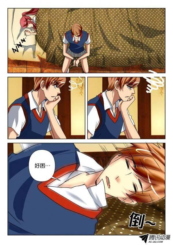 《层层惊悚》第一百二十三回 第10页