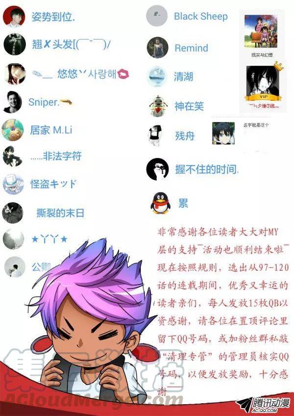 《层层惊悚》第一百二十三回 第11页