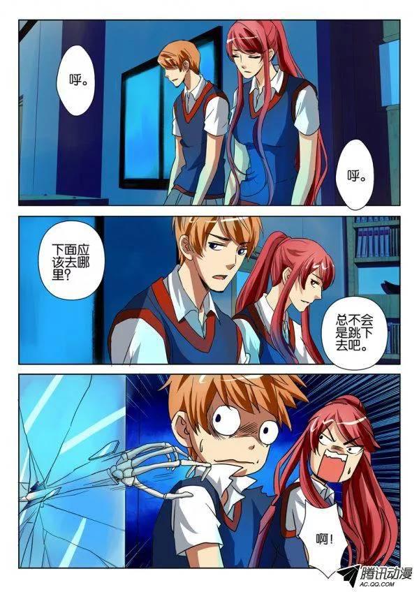 《层层惊悚》第一百二十三回 第2页