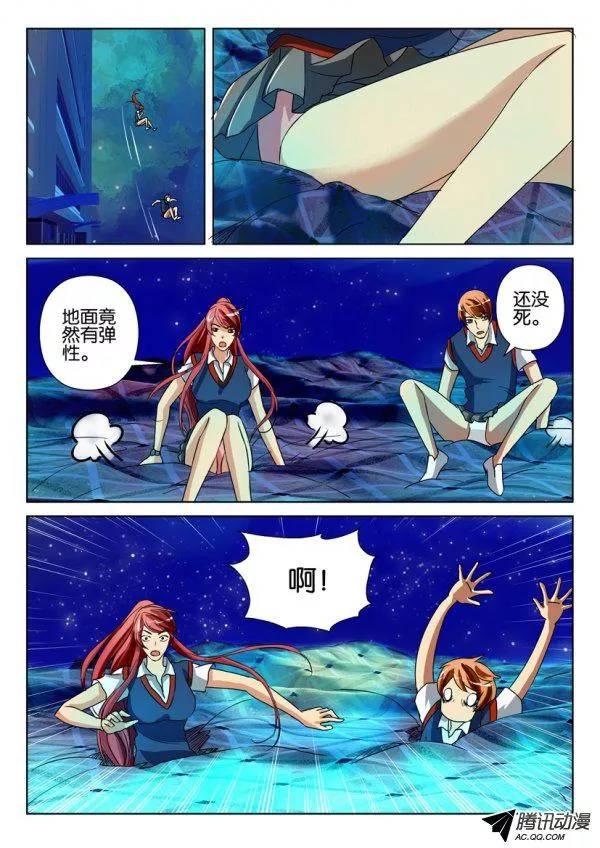 《层层惊悚》第一百二十三回 第6页