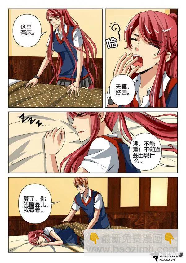 《层层惊悚》第一百二十三回 第9页