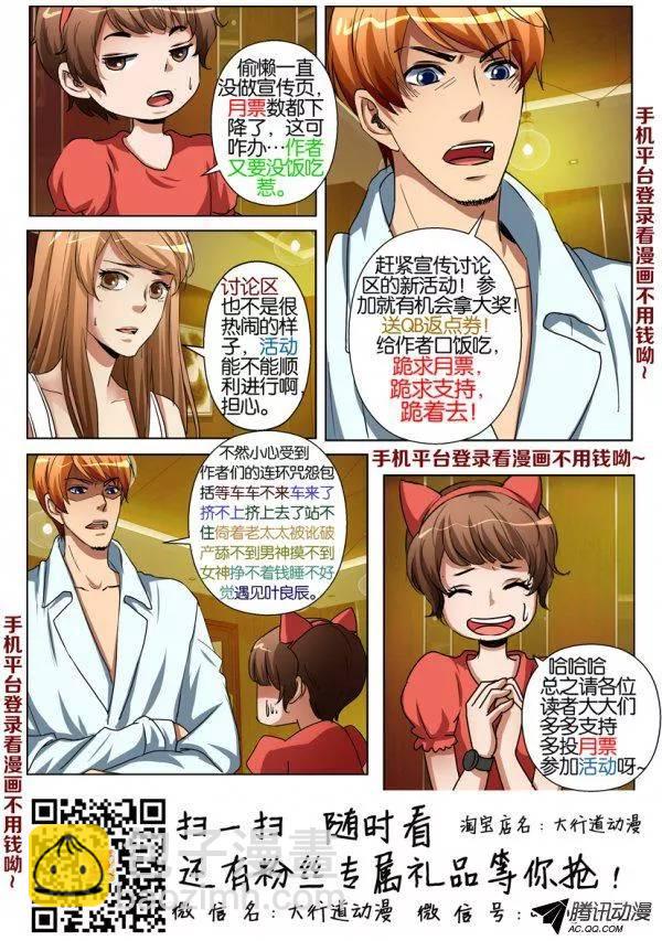 《层层惊悚》第一百二十一回 第2页