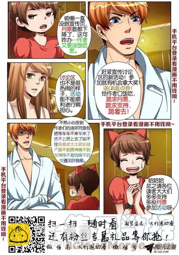 《层层惊悚》第一百二十二回 第11页