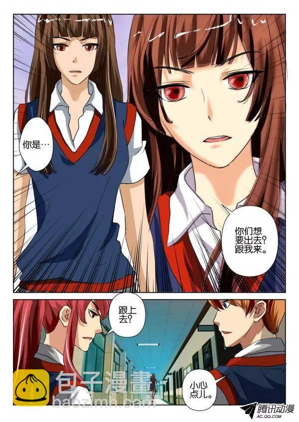 《层层惊悚》第一百二十二回 第2页