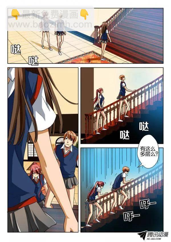 《层层惊悚》第一百二十二回 第3页