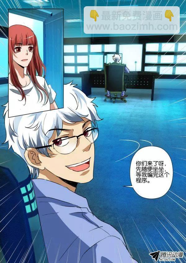 《层层惊悚》第一百二十八回 第7页