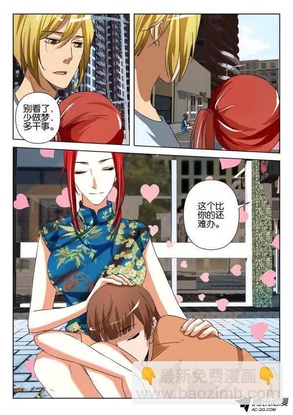 《层层惊悚》第一百二十七回 第10页