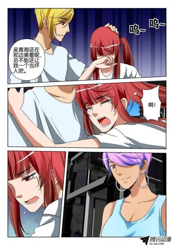 《层层惊悚》第一百二十七回 第9页
