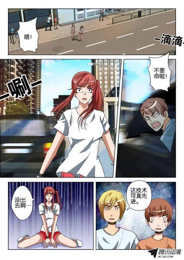 《层层惊悚》第一百二十五回 第6页