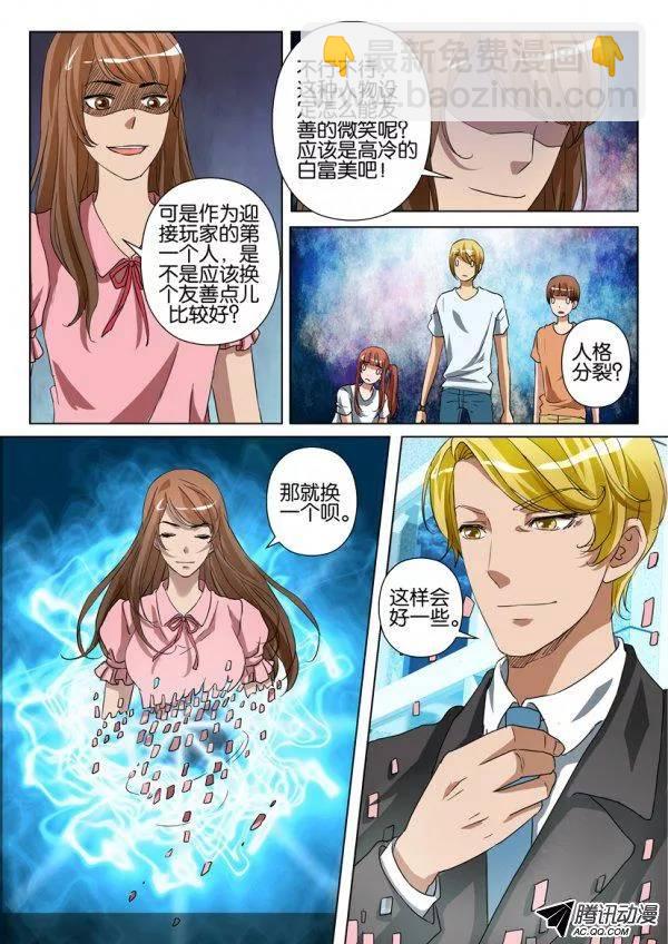 《层层惊悚》第一百二十五回 第7页