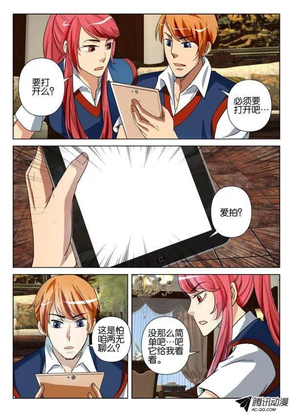 《层层惊悚》第一百三十二回 第10页