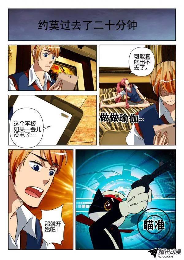 《层层惊悚》第一百三十二回 第7页