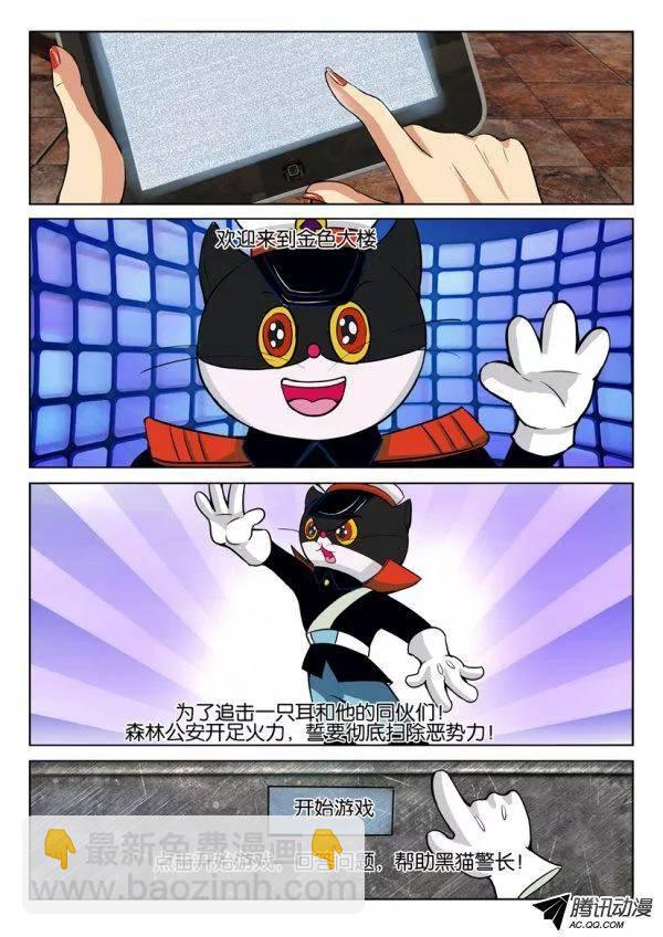 《层层惊悚》第一百三十二回 第9页