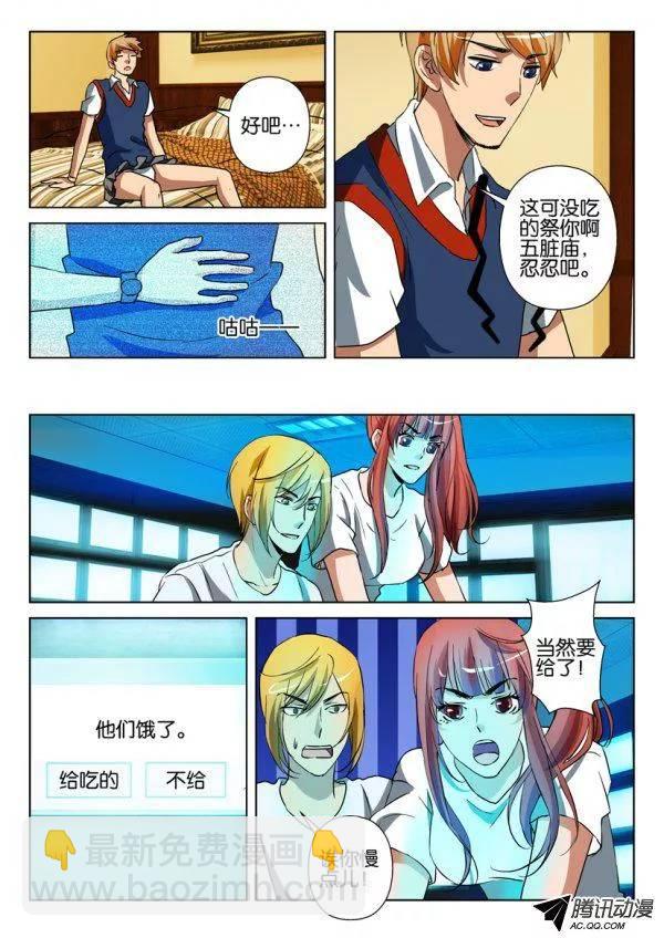 《层层惊悚》第一百二十九回 第9页