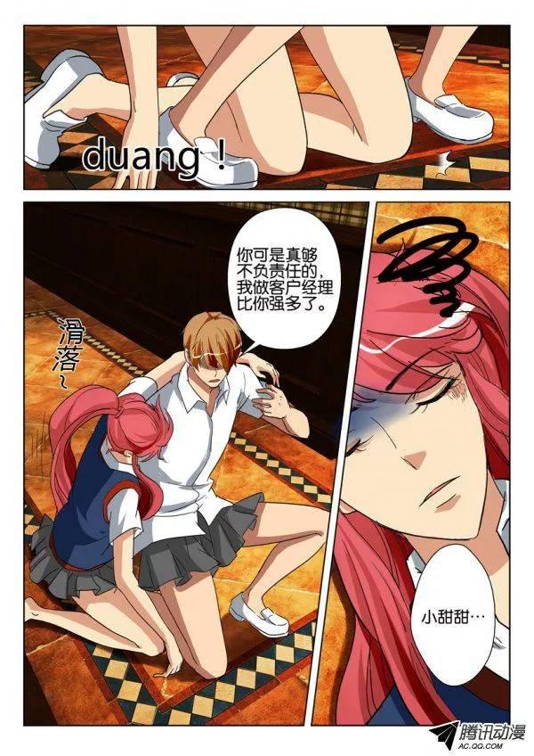 《层层惊悚》第一百三十五回 第8页