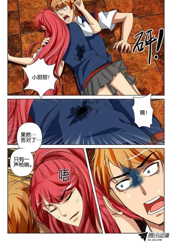 《层层惊悚》第一百三十四回 第10页