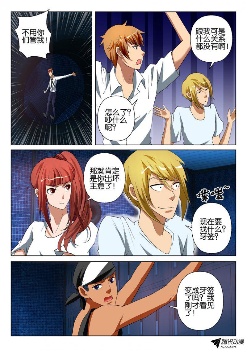 《层层惊悚》第一百四十二回 第7页