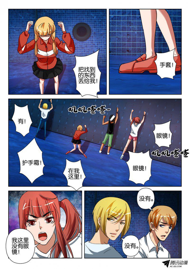 《层层惊悚》第一百四十二回 第8页