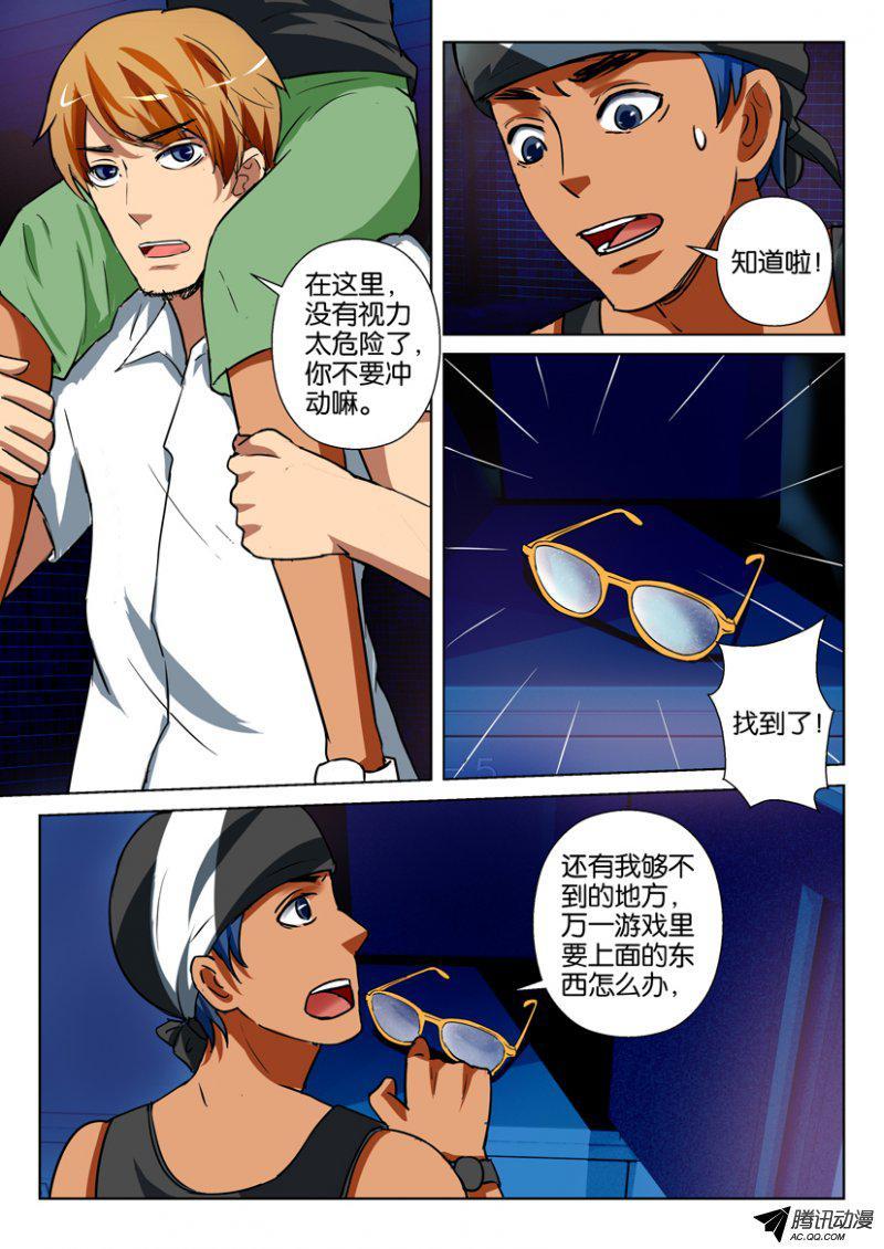《层层惊悚》第一百四十三期 第2页