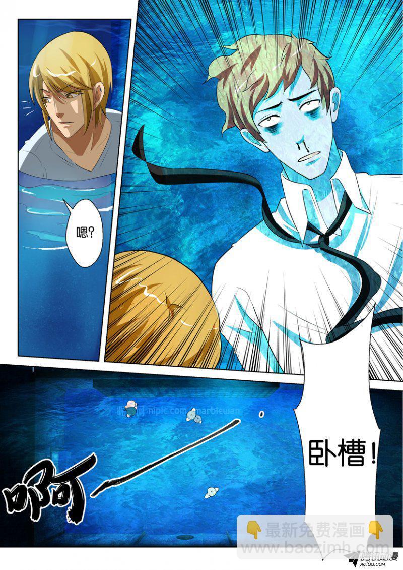 《层层惊悚》第一百四十三期 第8页
