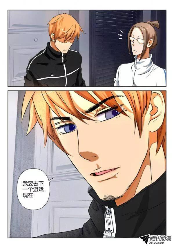 《层层惊悚》第一百四十七回 第10页