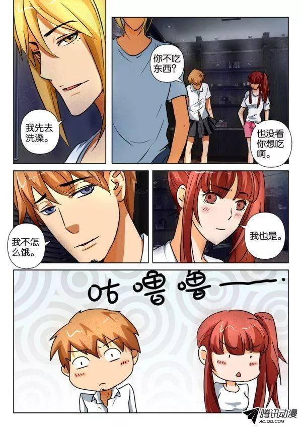 《层层惊悚》第一百四十七回 第7页
