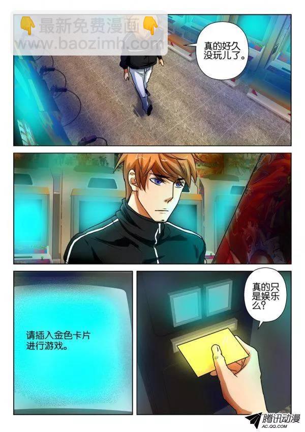 《层层惊悚》第一百四十八回 第5页