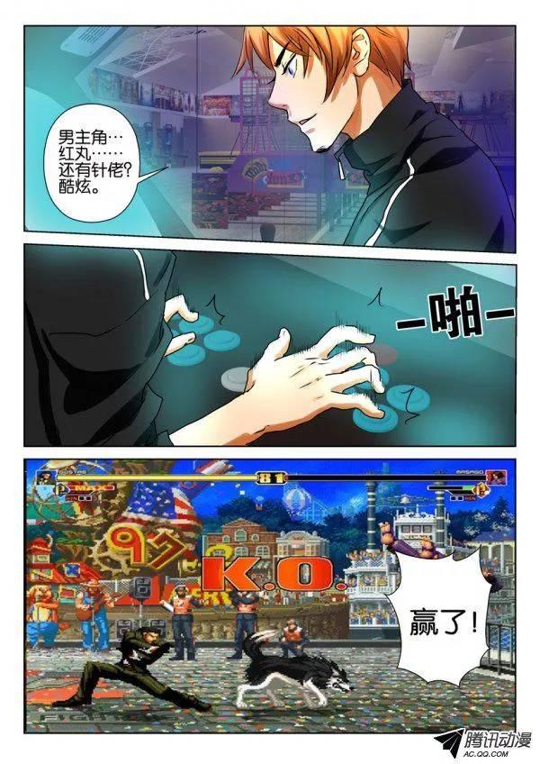 《层层惊悚》第一百四十八回 第7页