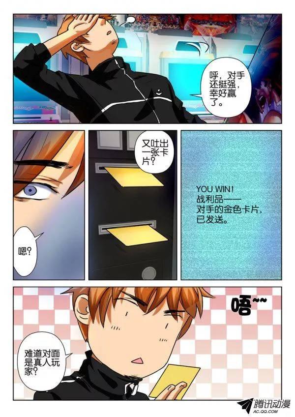 《层层惊悚》第一百四十八回 第8页