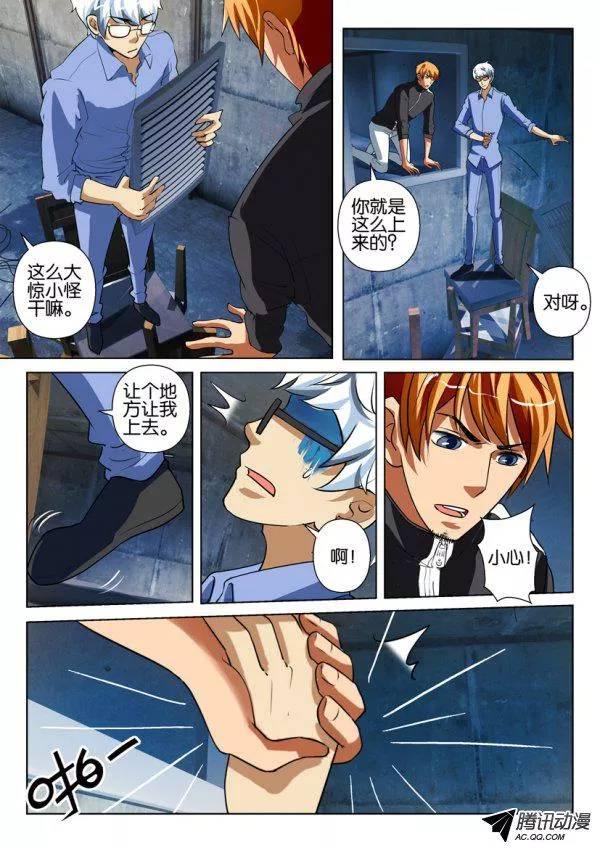 《层层惊悚》第一百五十回 第7页