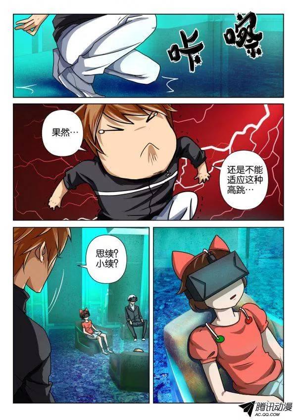 《层层惊悚》第一百五十二回 第2页