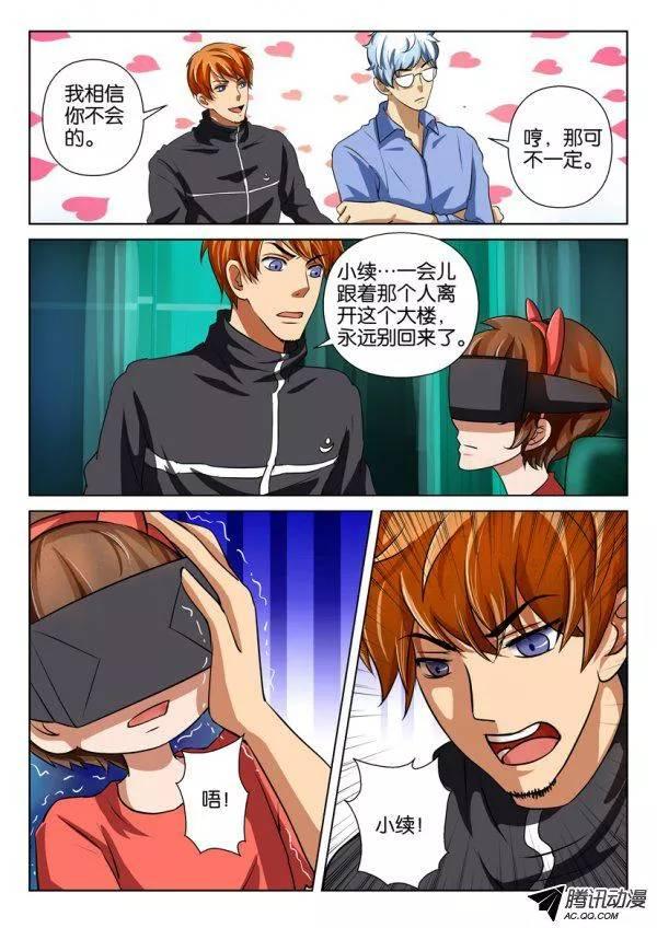 《层层惊悚》第一百五十二回 第6页
