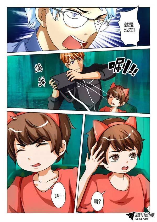 《层层惊悚》第一百五十二回 第7页