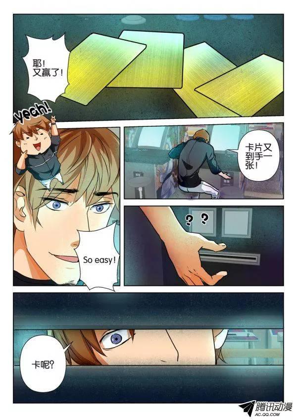 《层层惊悚》第一百四十九回 第2页