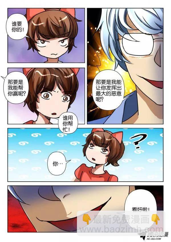 《层层惊悚》第一百五十三回 第6页