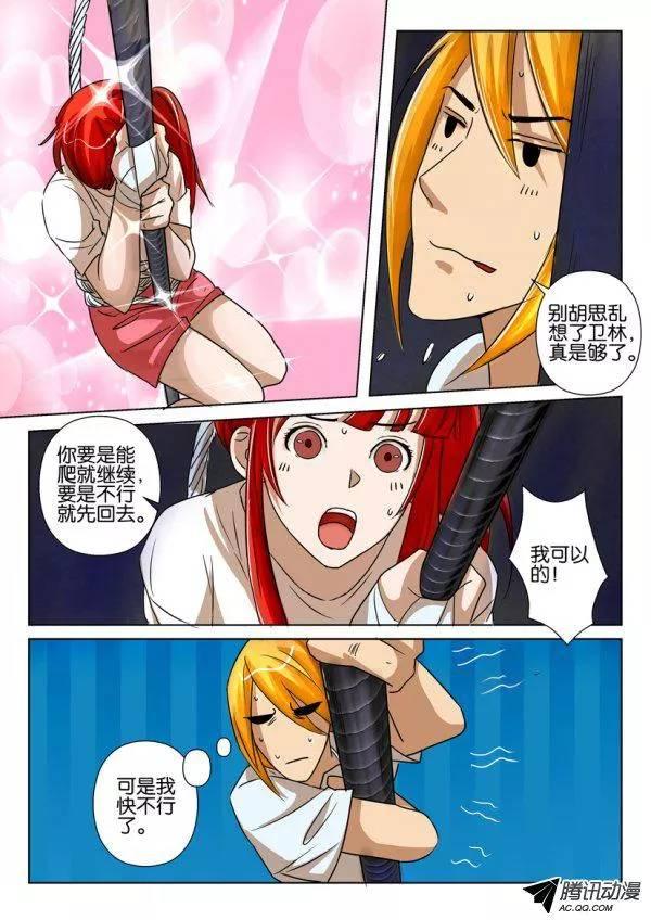 《层层惊悚》第一百五十六回 第6页