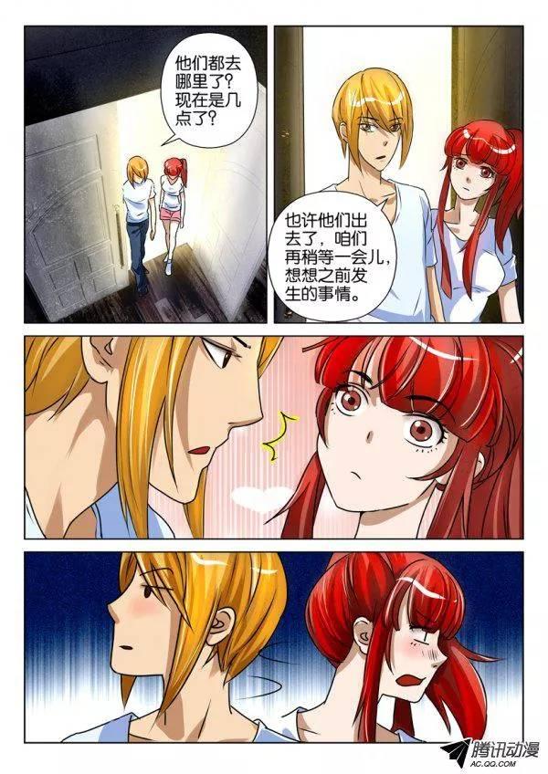 《层层惊悚》第一百五十四回 第7页