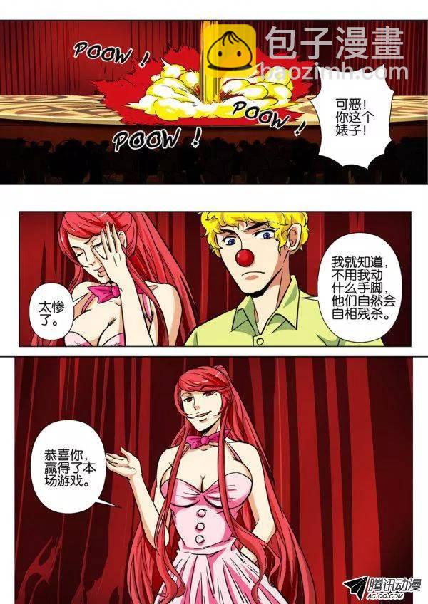《层层惊悚》第一百五十九回 第10页