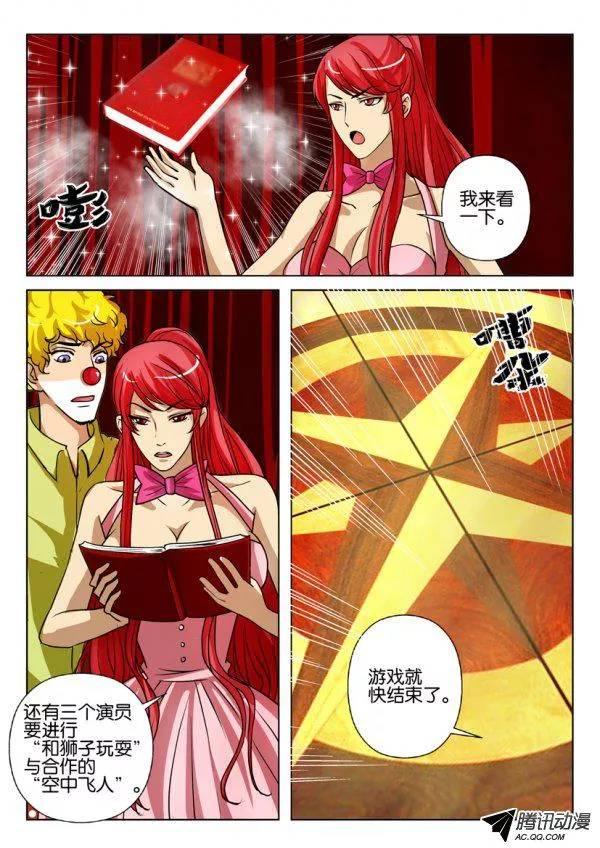 《层层惊悚》第一百五十八回 第10页